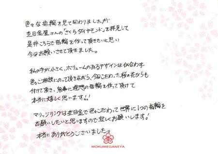 13041301　ゴールドの婚約指輪_Y003.jpg